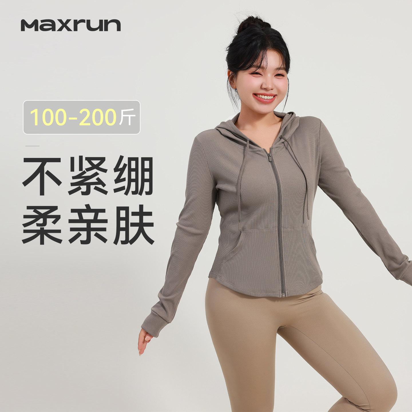 MaxRun秋冬大码针织修身连帽运动外套长袖运动上衣瑜伽健身服D67