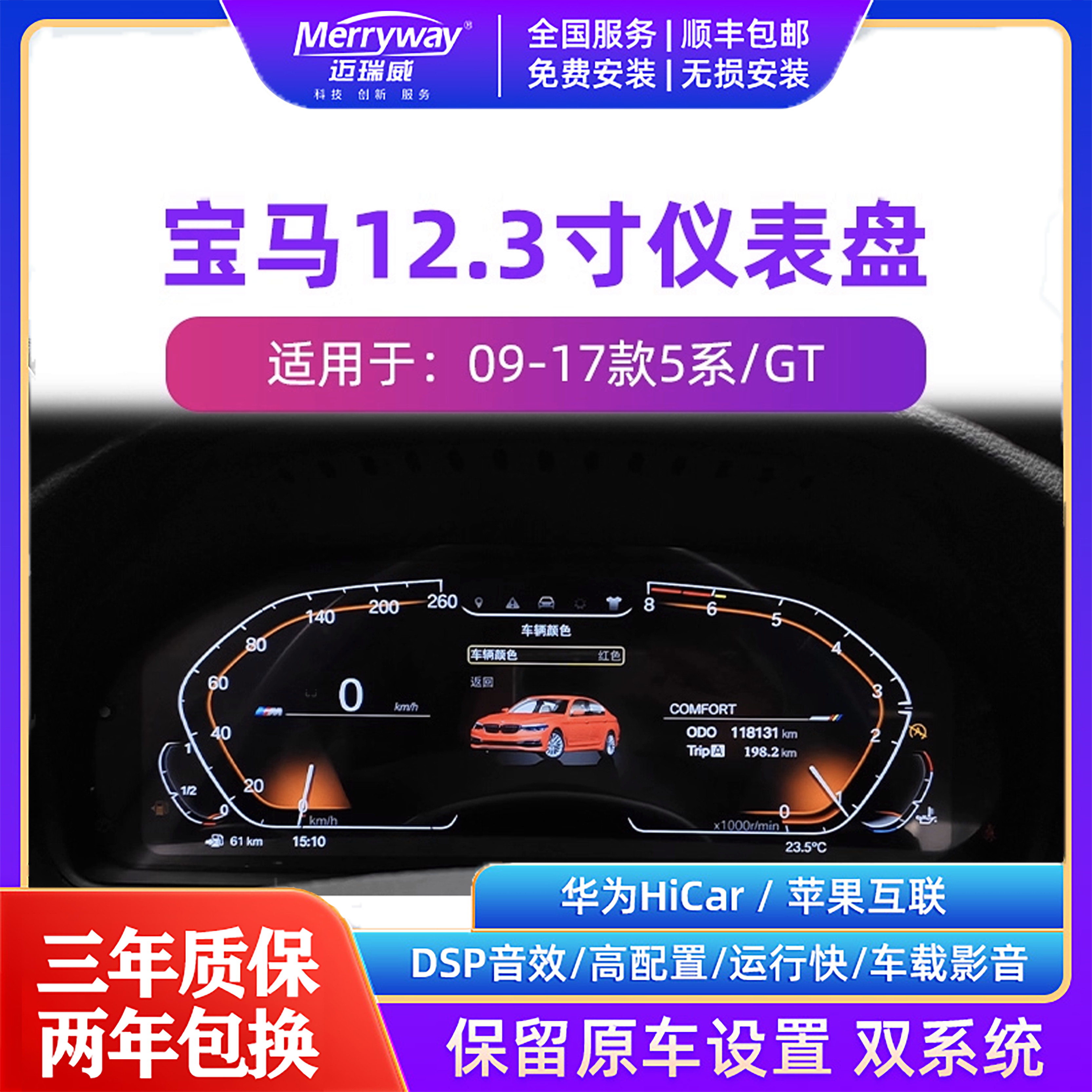 【宝马全系】宝马全液晶智能仪表盘宝马1234567系X123456GT液晶仪表