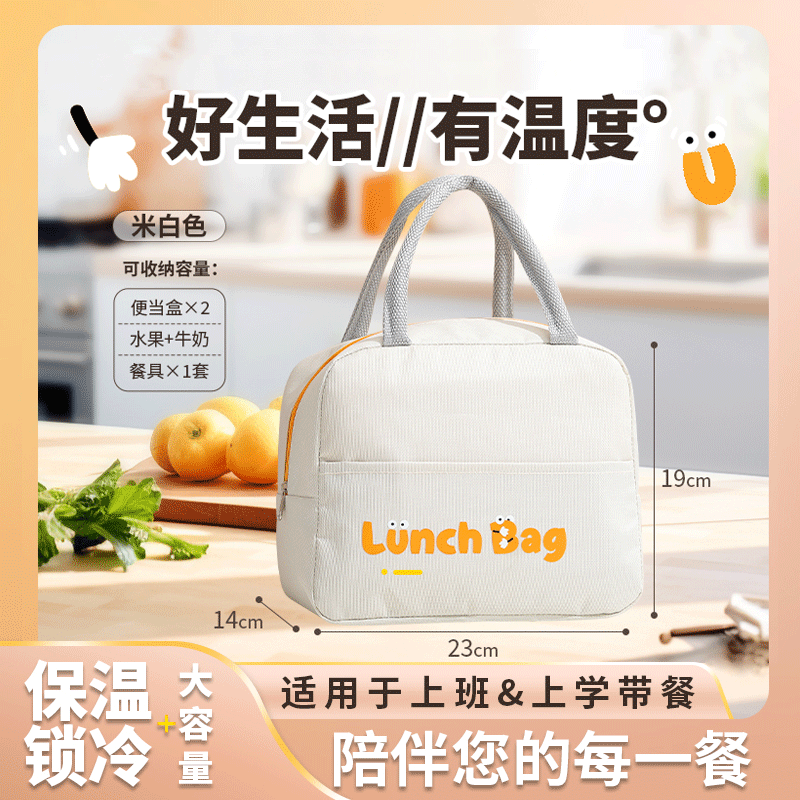 大容量保温饭盒袋带饭手提袋上班族学生加厚便当包防水防油易清洁