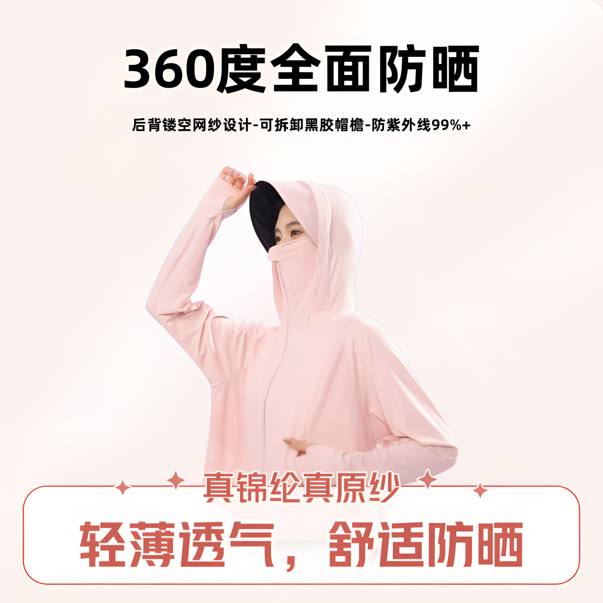 【顶配锦纶原纱】升级版透气款户外防紫外线防晒衣2502