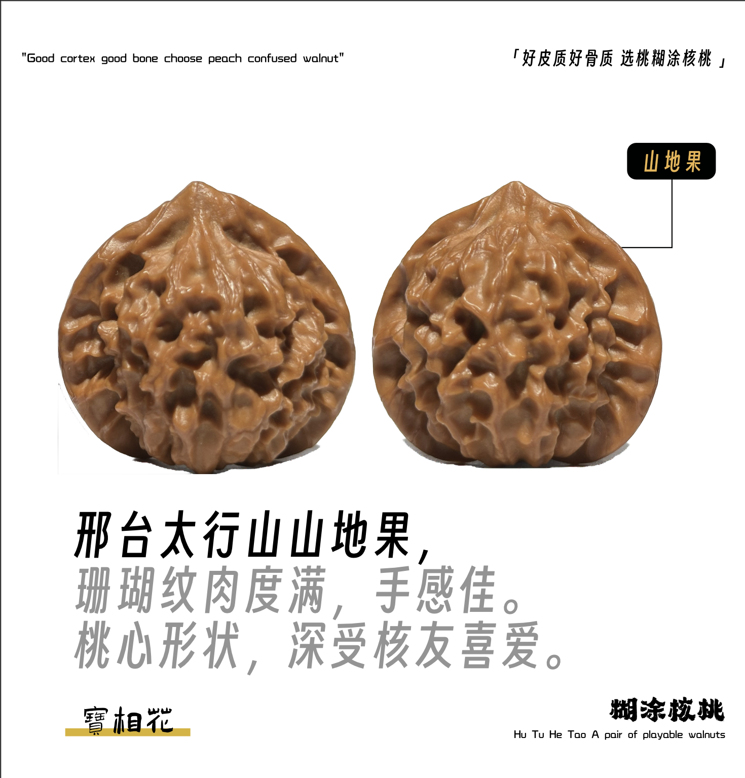 X邢台一代蜡皮《龙鳞纹宝相花》微修打底