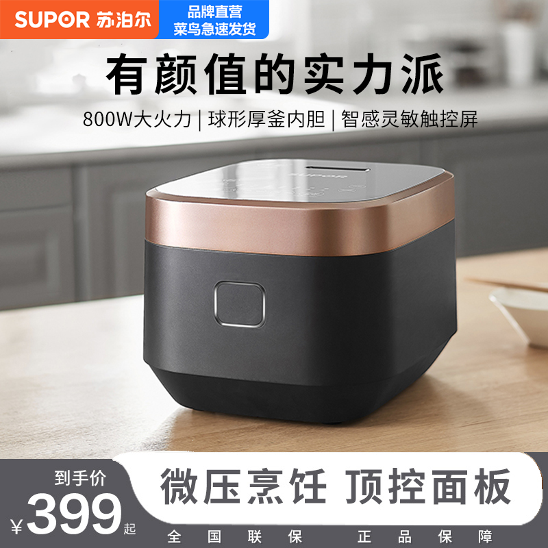 苏泊尔IH电饭煲3L球釜家用大容量多功能全自动小型触摸屏煮电饭锅