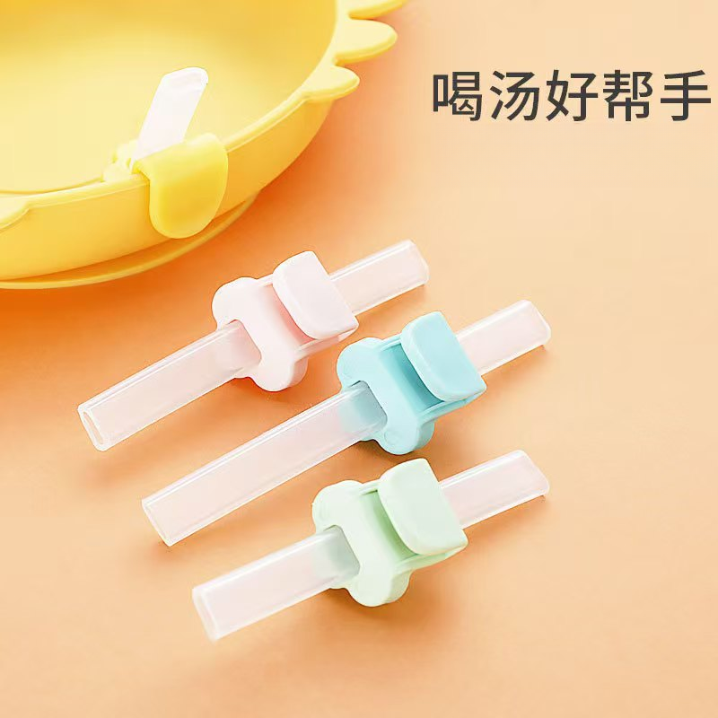 宝宝婴儿专用吸管卡扣硅胶儿童喝水喝汤喝粥防呛神器可拆非一次性