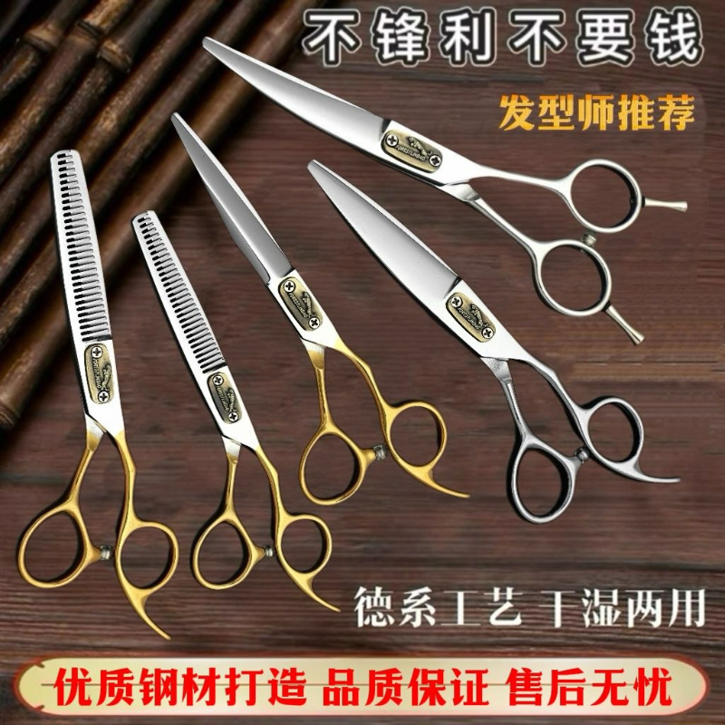 6寸专业理发剪VG10钢材理发剪刀复古日式剪头发型师牙剪美发无痕