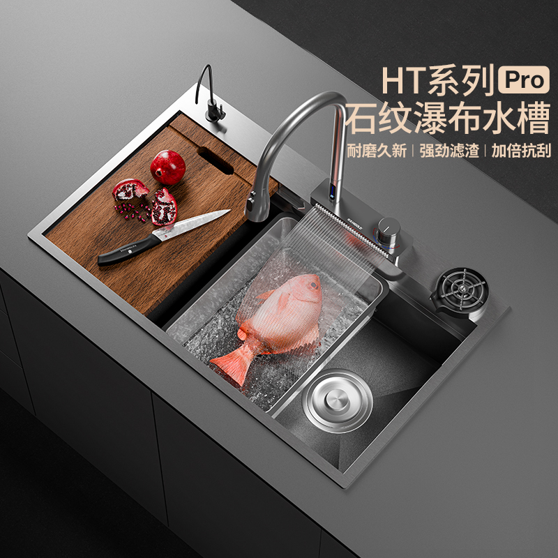 HIGOLD/悍高石纹压纹双阶梯手工大单槽SUS304不锈钢洗菜盆厨盆