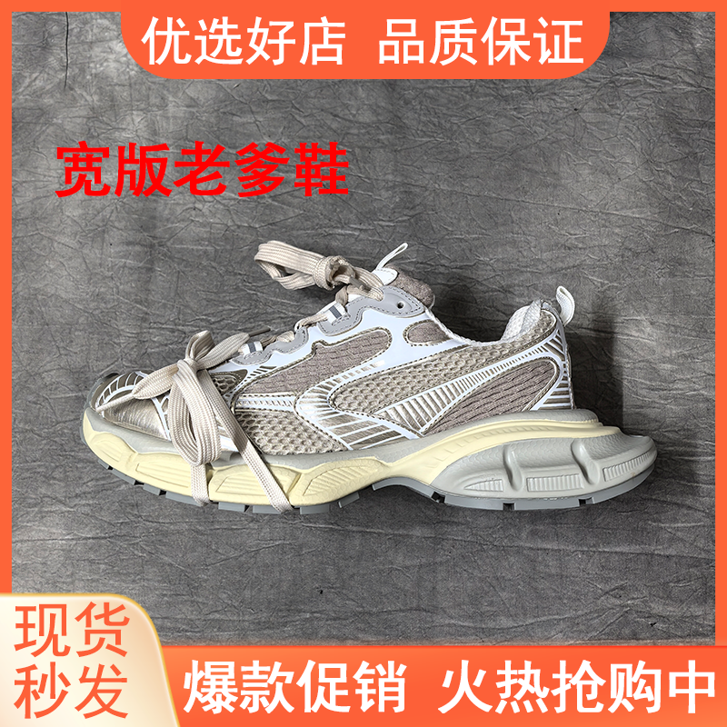 秋款巴家3XL老爹鞋男女同款厚底增高做旧款低帮运动鞋潮流跑步鞋