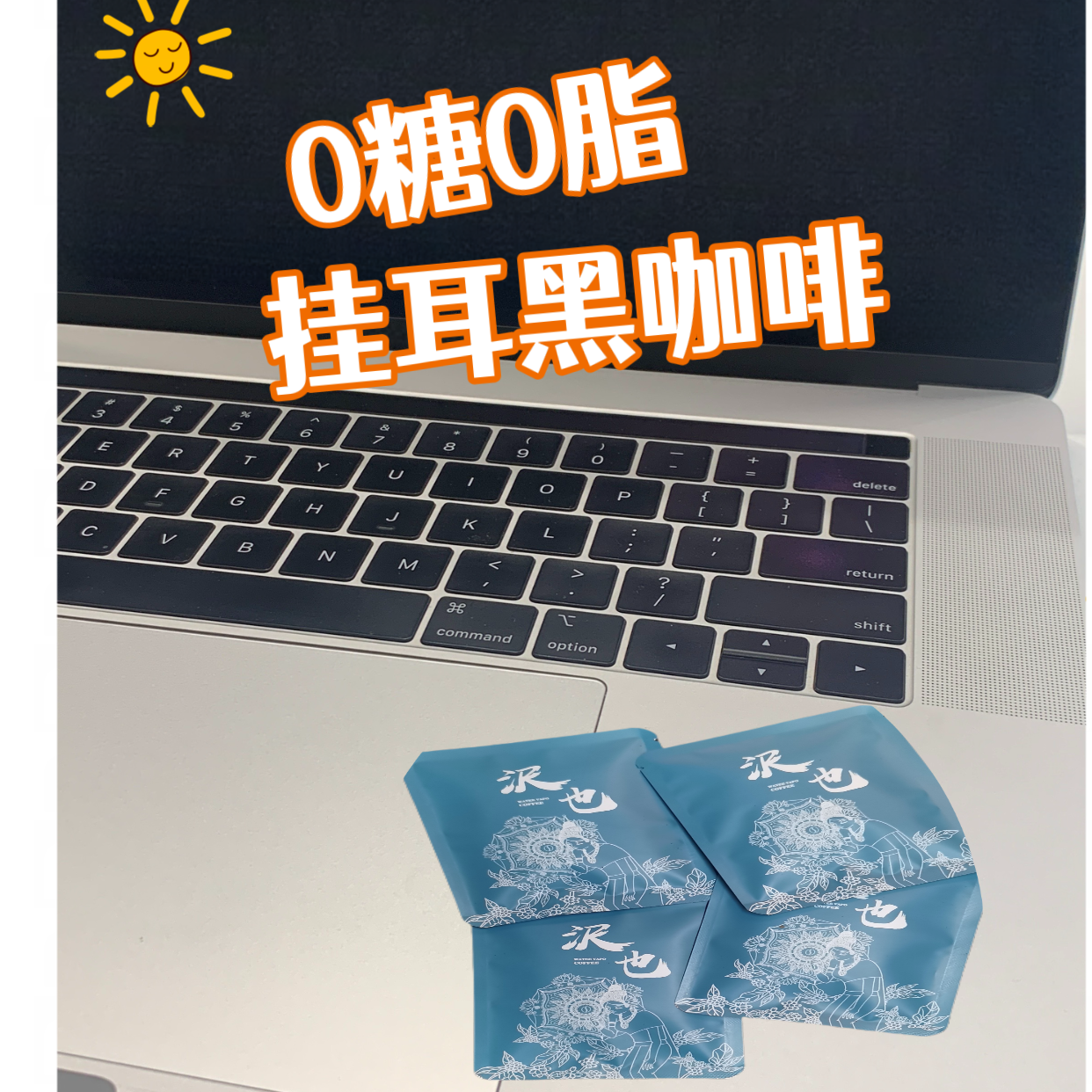 精品挂耳咖啡曼特宁醇香现磨咖啡粉袋泡黑咖啡咖啡豆提神咖啡