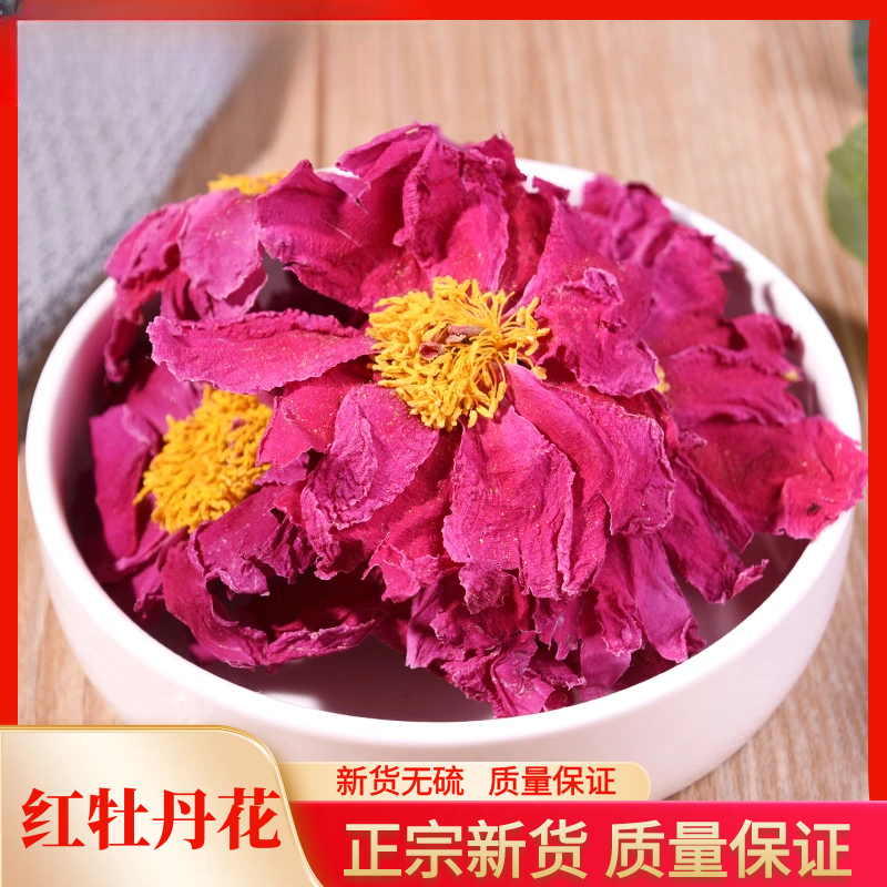 正宗牡丹花开花干品泡水泡茶牡丹花250-500g自然晒干无硫包邮叶菜