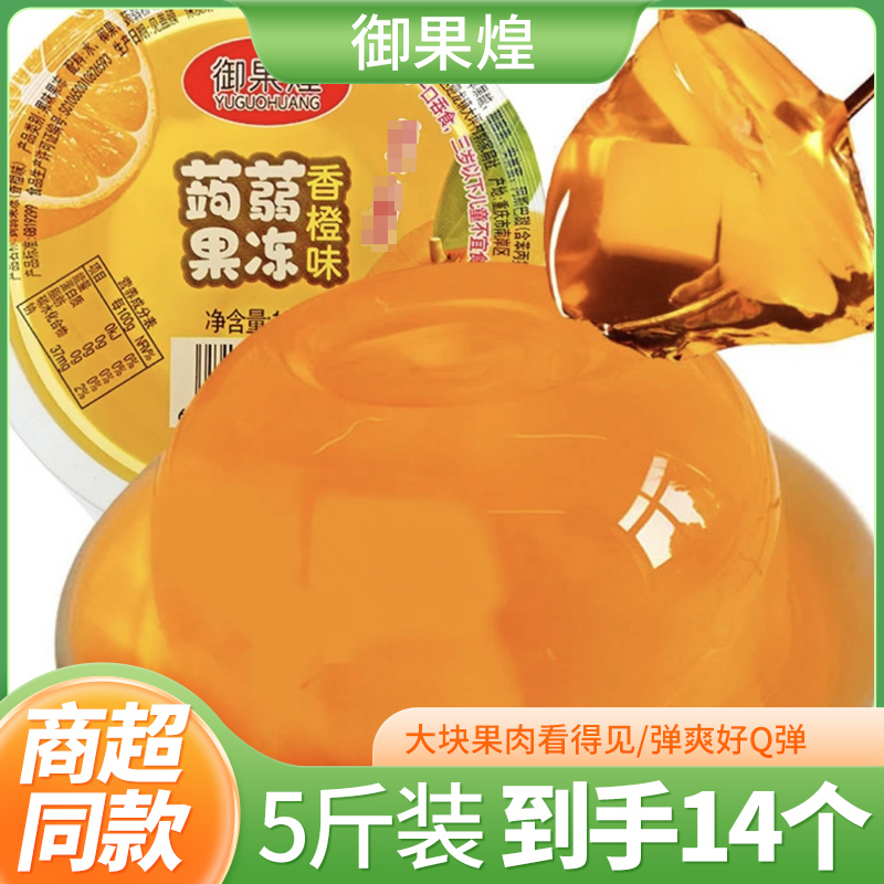 【10大杯送4杯】180克蒟篛果冻（香橙味）儿童零食（破损联系客服赔）TY