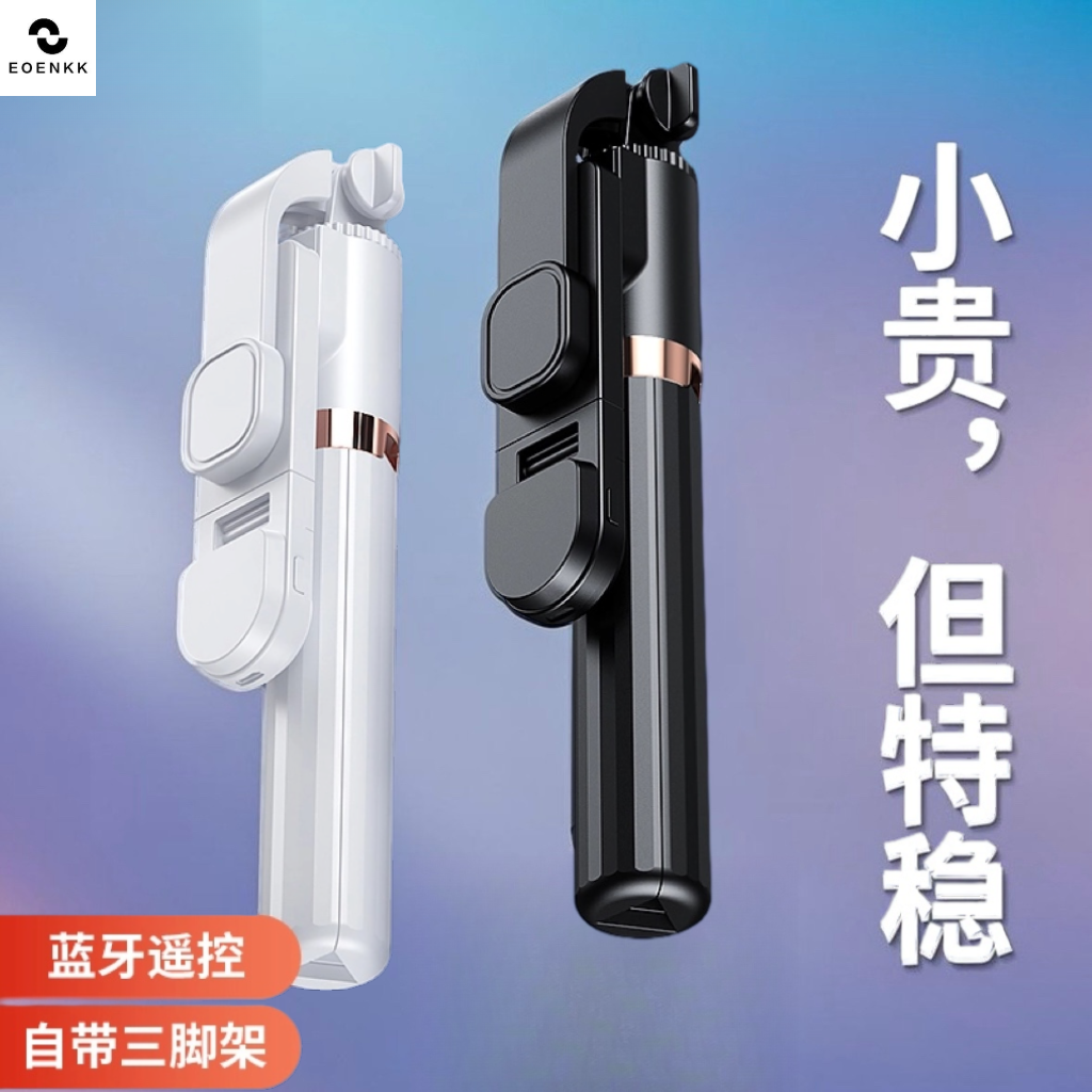 高端自拍杆通用手持蓝牙拍摄支架旅游便携新款拍照神器落地三角架