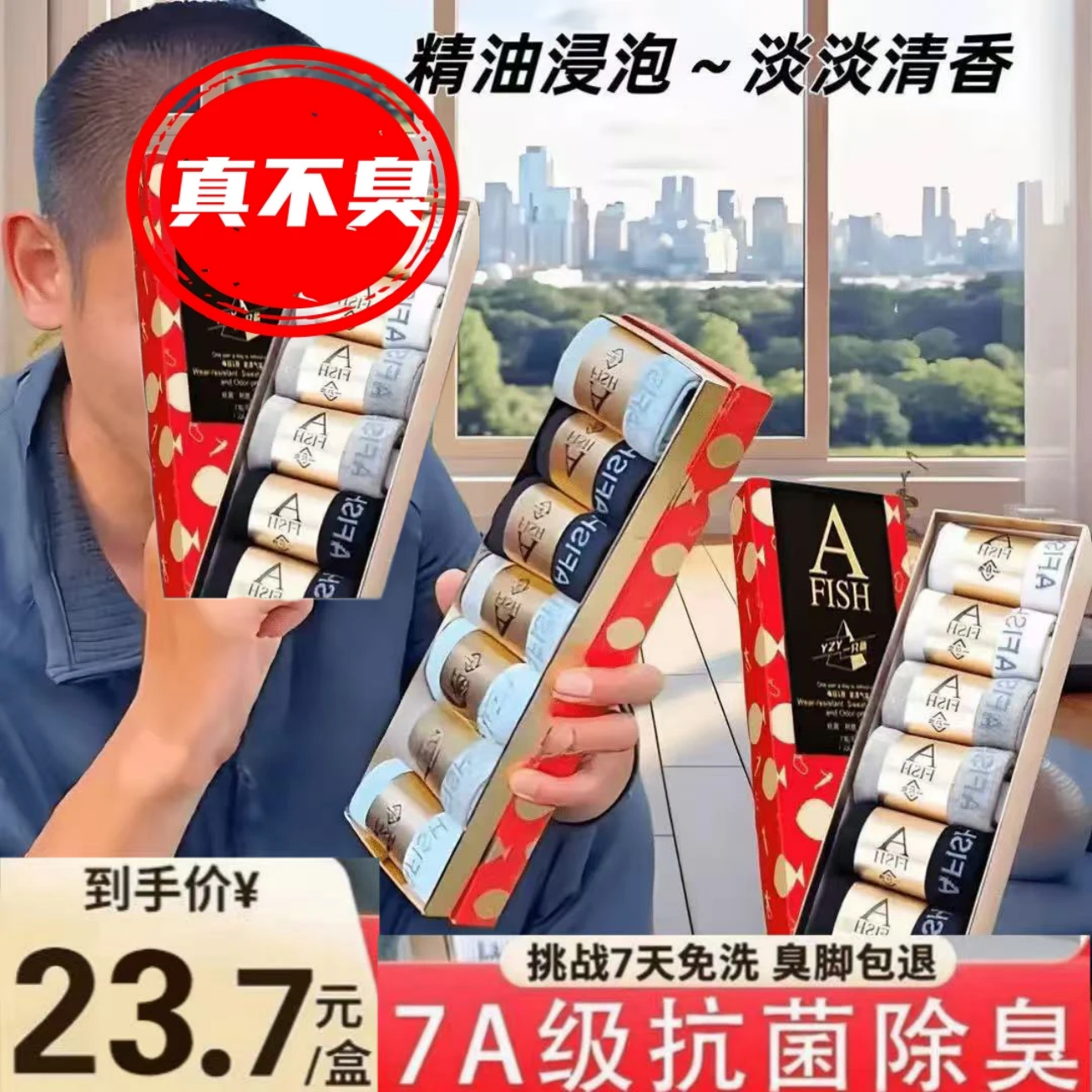 【湖推荐袜子】一只一只鱼官方正品防臭抗菌棉袜四季通用运动男女款