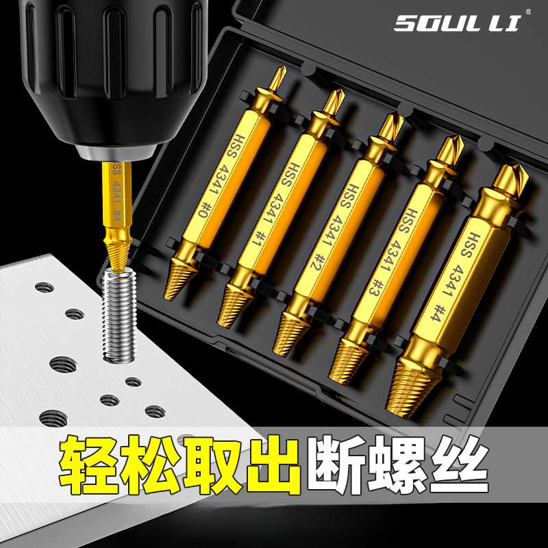 断丝取出器螺丝断头取出取断滑丝滑牙锥丝攻取丝器生锈滑丝倒丝器