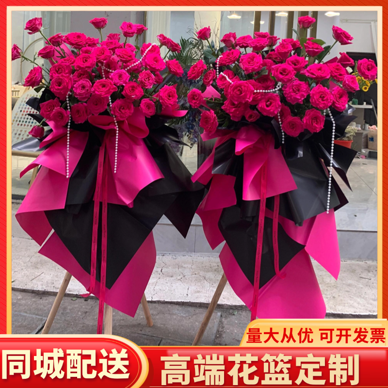 临门】开业花篮弗朗混搭开业庆典应援全国同城配送