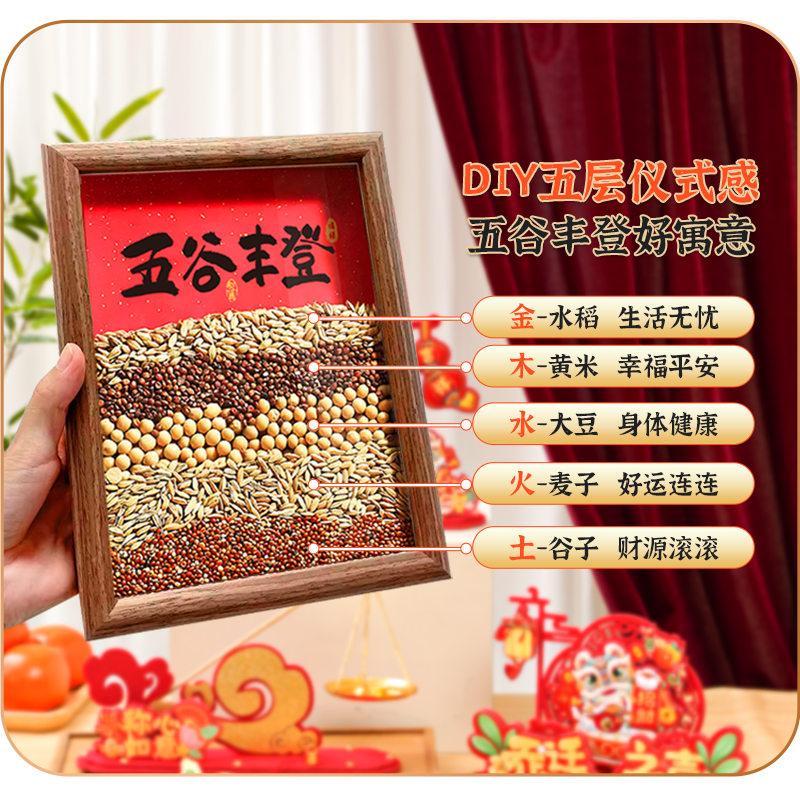 【五谷丰登相框摆件】乔迁之喜新居布置装饰新房搬家入宅仪式用品