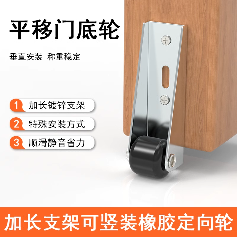 平移门轨道滑轮静音垂直支架家具移动承重万向支撑门下沉下垂滑轮