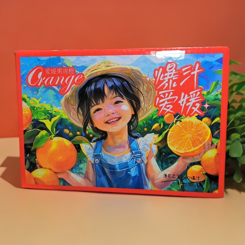 四川爱媛橙子 5斤尝鲜装 清甜多汁果园现摘现发 应季新鲜水果