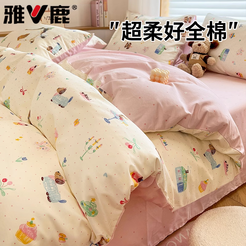 雅鹿床上四件套纯棉100%全棉床单被套学生宿舍三件套2026新款床笠