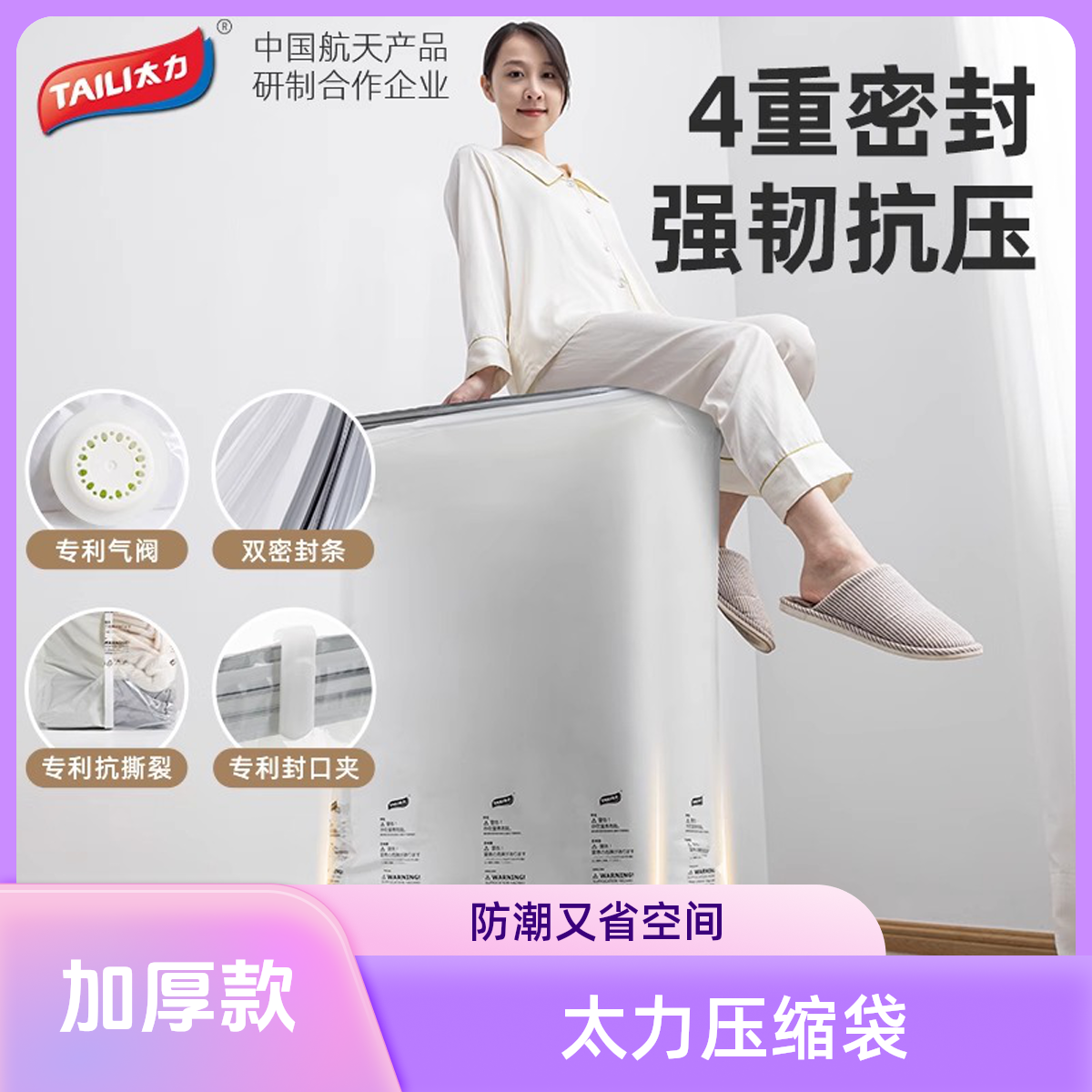 太力大容量防潮真空压缩袋被子加厚棉被羽绒服收纳袋家用袋装立体