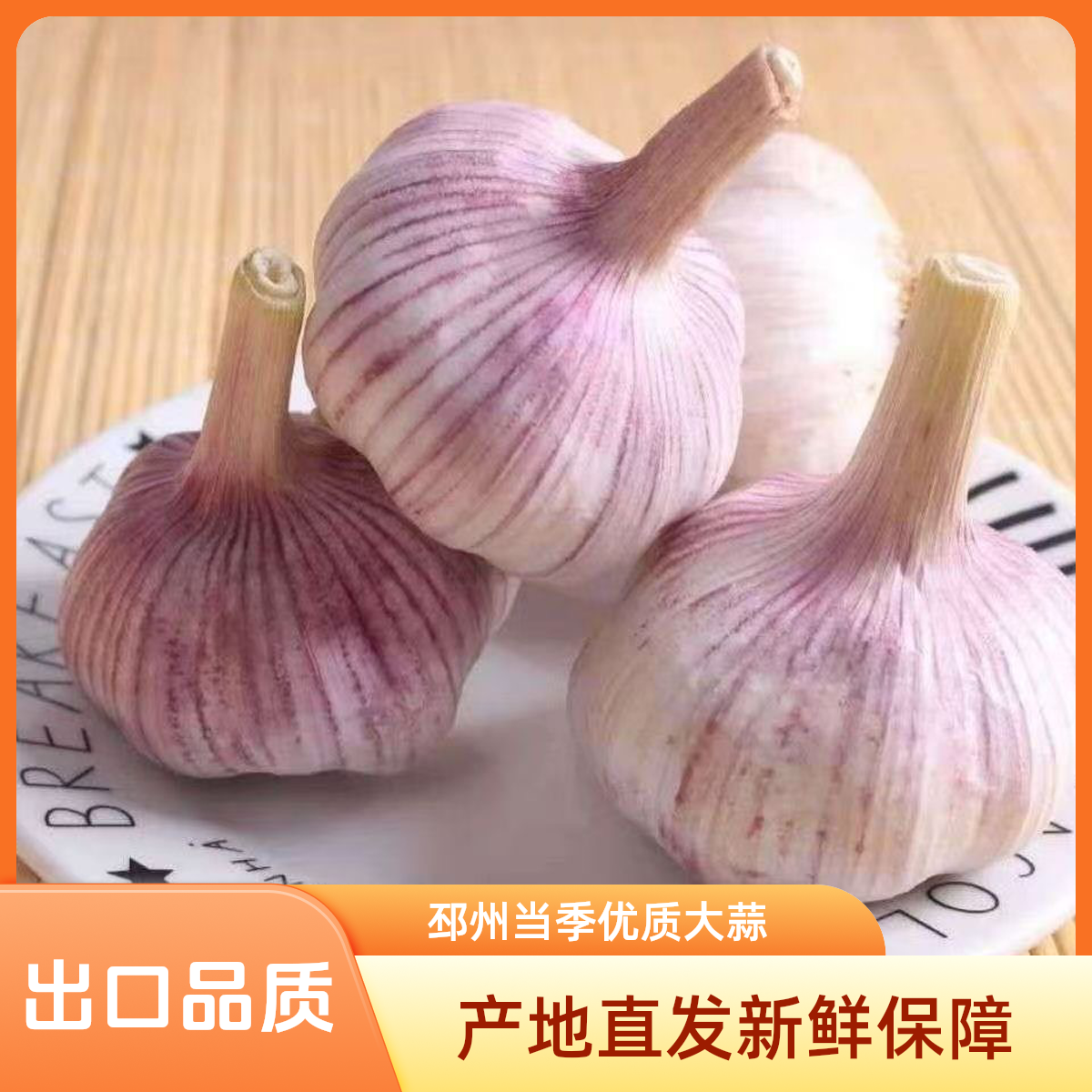 【农家土大蒜】干大蒜产地直发大蒜头干蒜5斤3斤大蒜2025新干蒜