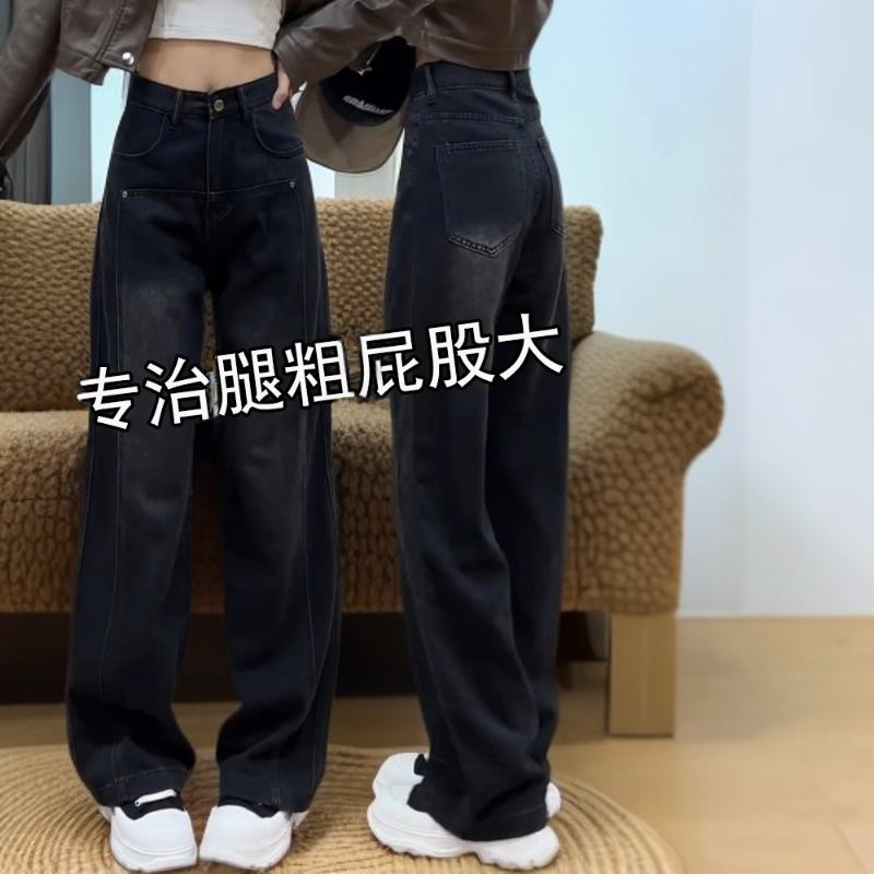 黑色加绒阔腿牛仔裤子女新款2025爆款冬季高腰显瘦大码拖地直筒裤