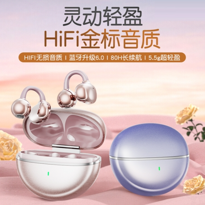 跨境耳夹式2025新款无线蓝牙耳机跑步运动舒适佩戴超长续航通用