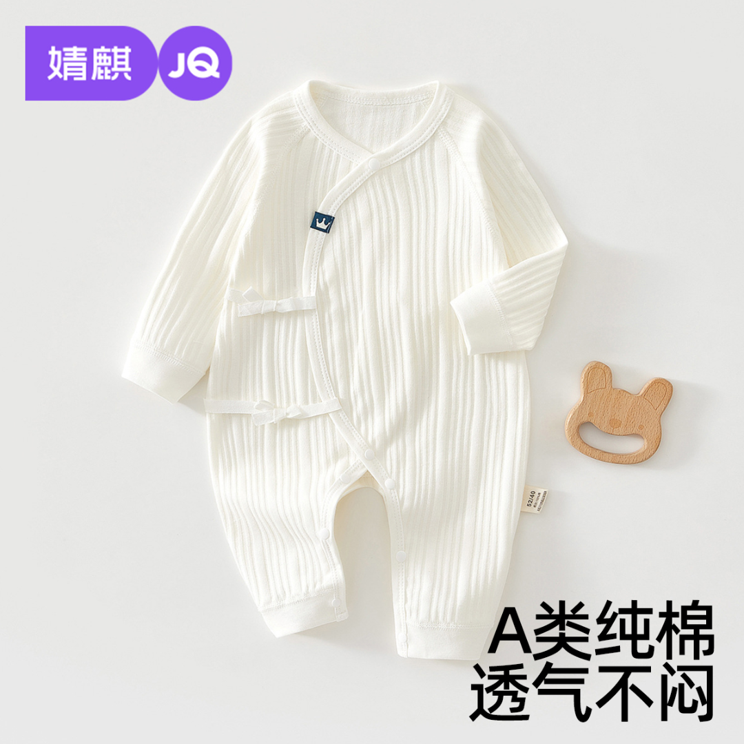 婧麒新生婴儿衣服a类纯棉初生睡衣0到3个月宝宝春秋连体衣空调服