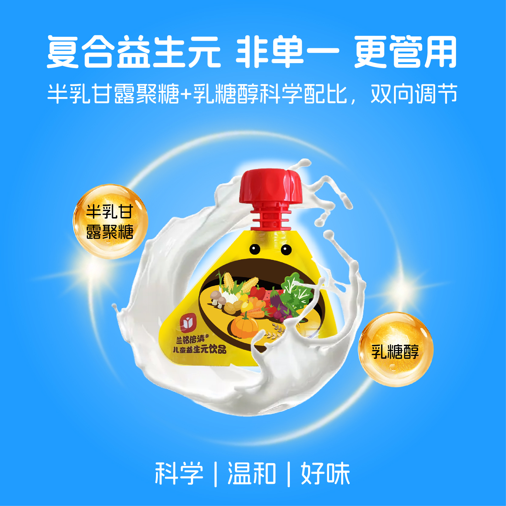 婴标认证多维健康营养辅食纯果泥蓝莓西梅婴幼儿兰铭倍清益生元