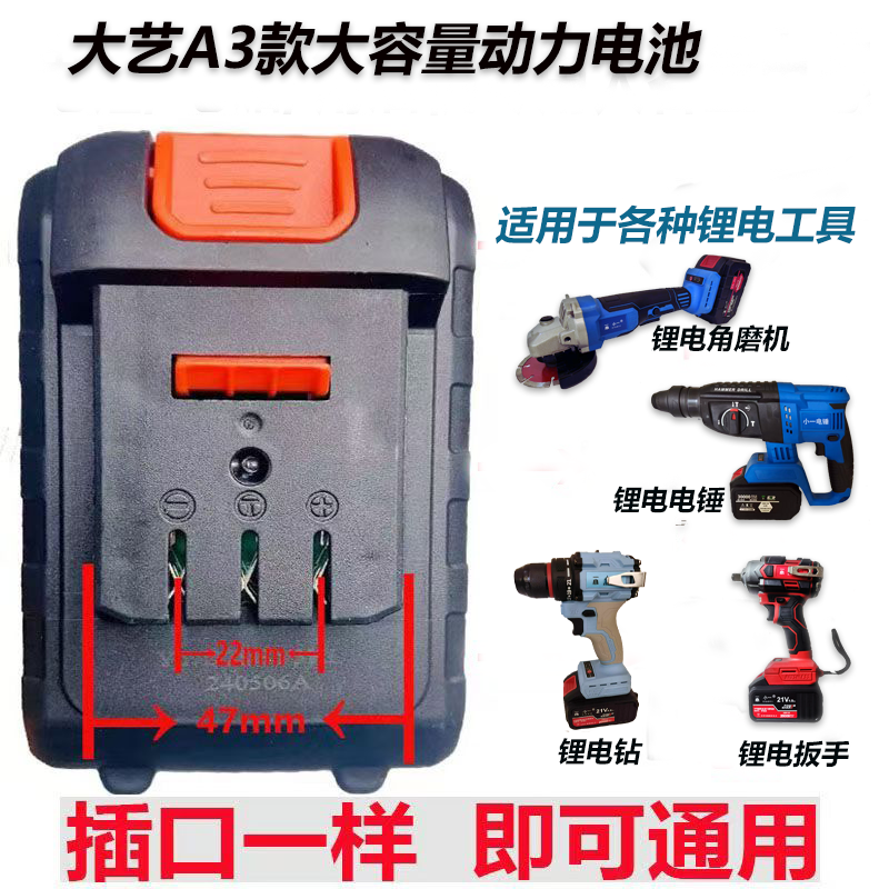 20节大艺a3款通用电池大容量18650动力锂电电池
