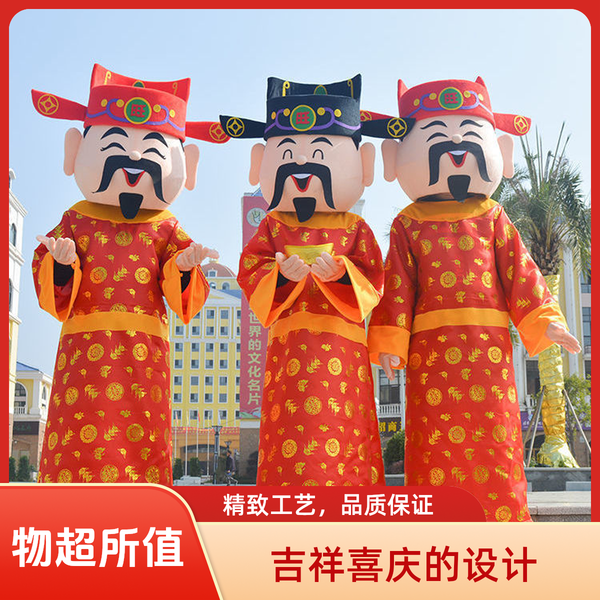 新年吉祥物成人行走表演玩偶道具财神人偶服装生肖虎年财神虎卡通