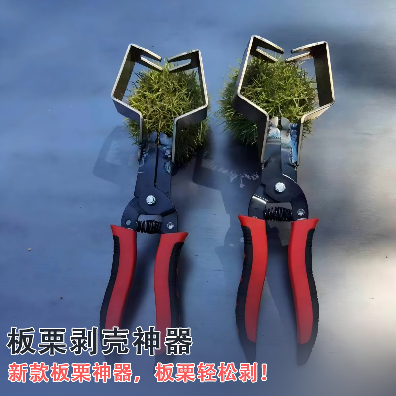 板栗超省力脱蓬器板栗剥壳器开口夹板栗刺球开壳工具剥板栗刺神器