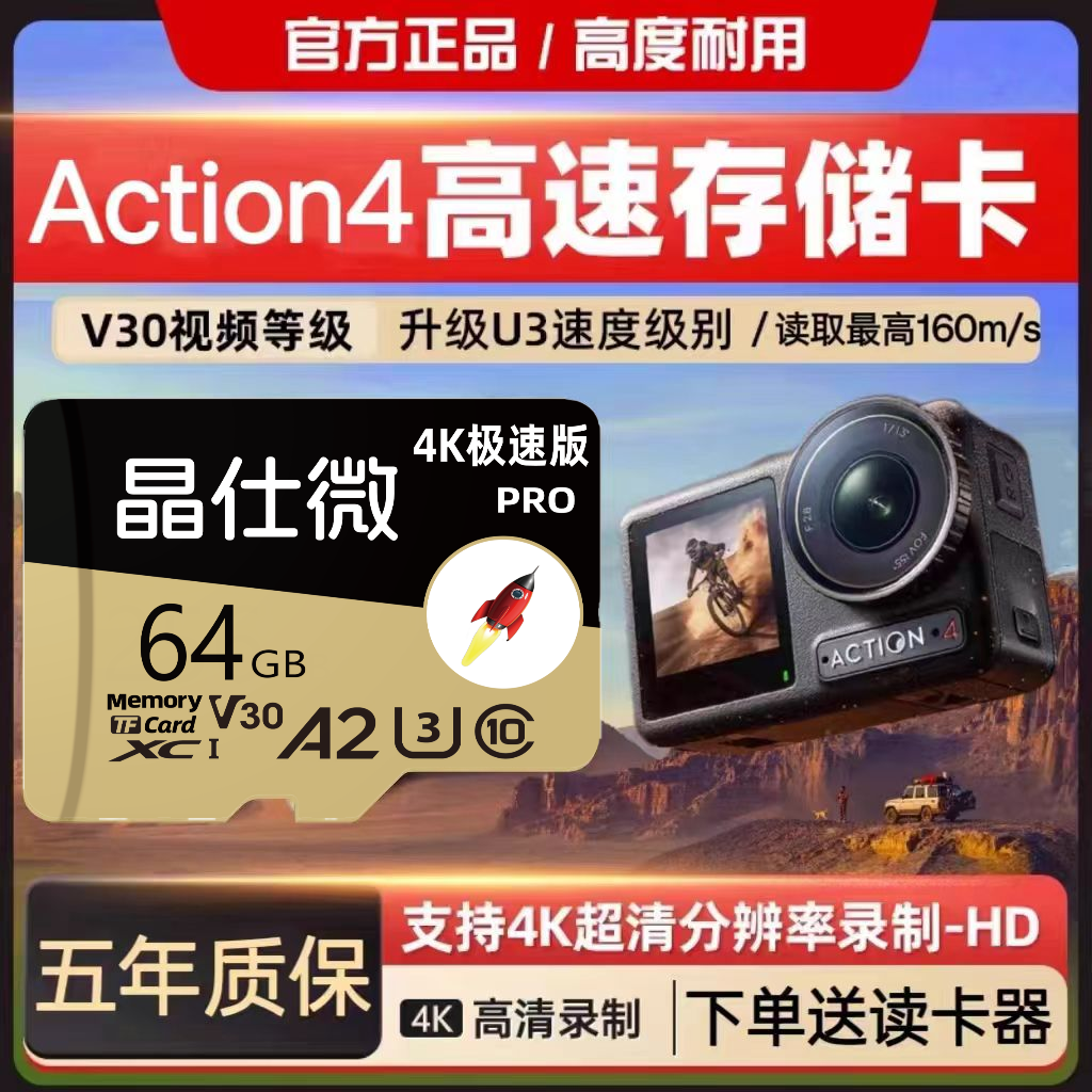 适用于大疆Action4/5Pro运动相机内存卡tf卡256G高速存储4K高清