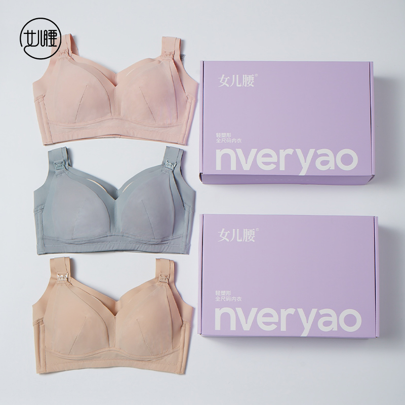 女儿腰哺乳内衣防下垂聚拢喂奶产后女大胸显小文胸大码收副乳薄款