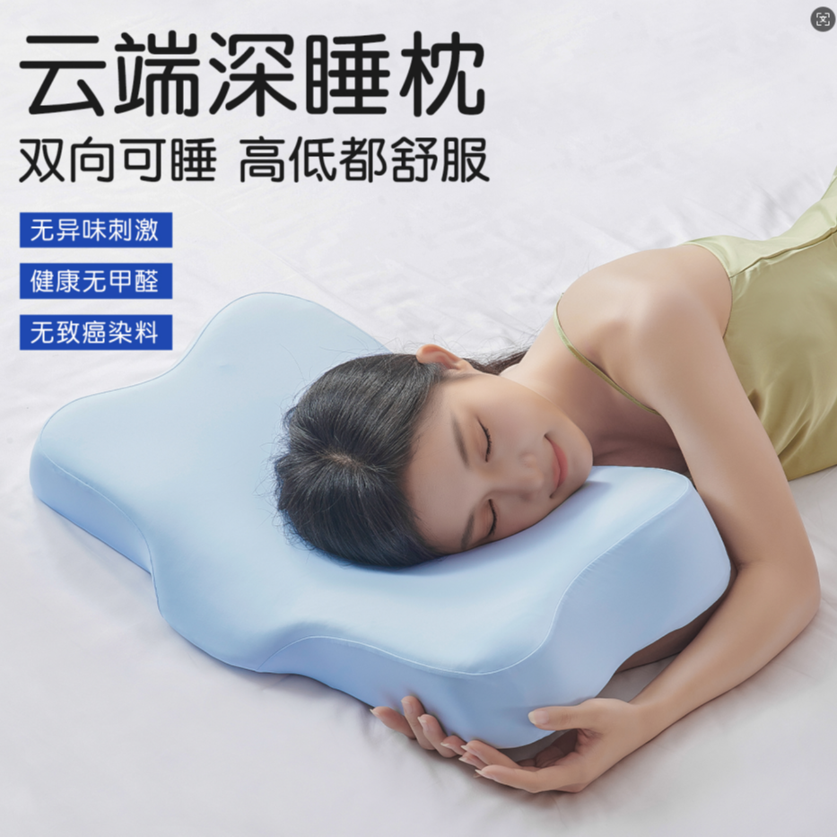 奈息记忆棉深睡枕头护颈枕助睡眠慢回弹多分区侧睡枕颈椎专用枕