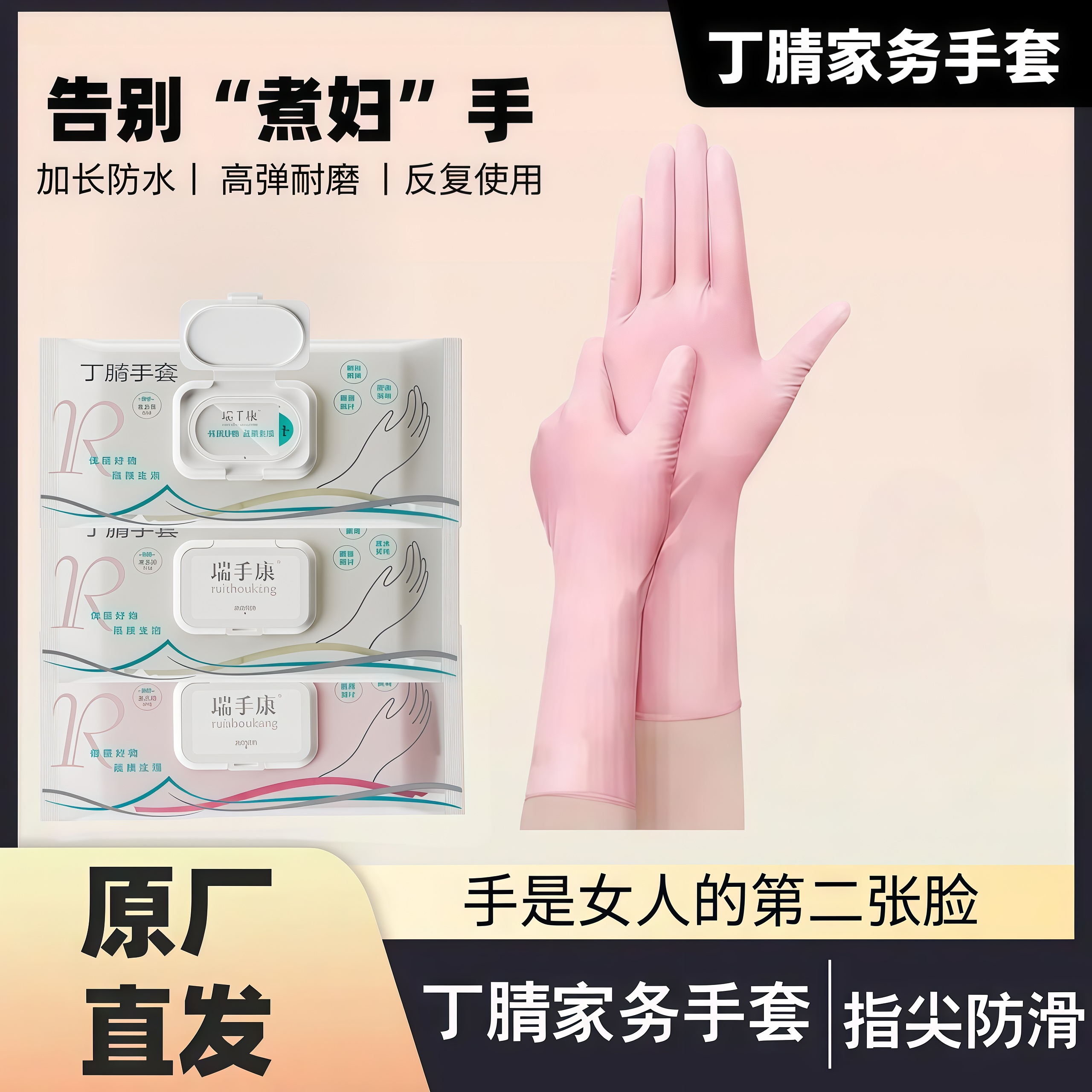 瑞手康丁腈手套加长加厚防滑耐磨丁腈家务手套橡胶丁晴加厚