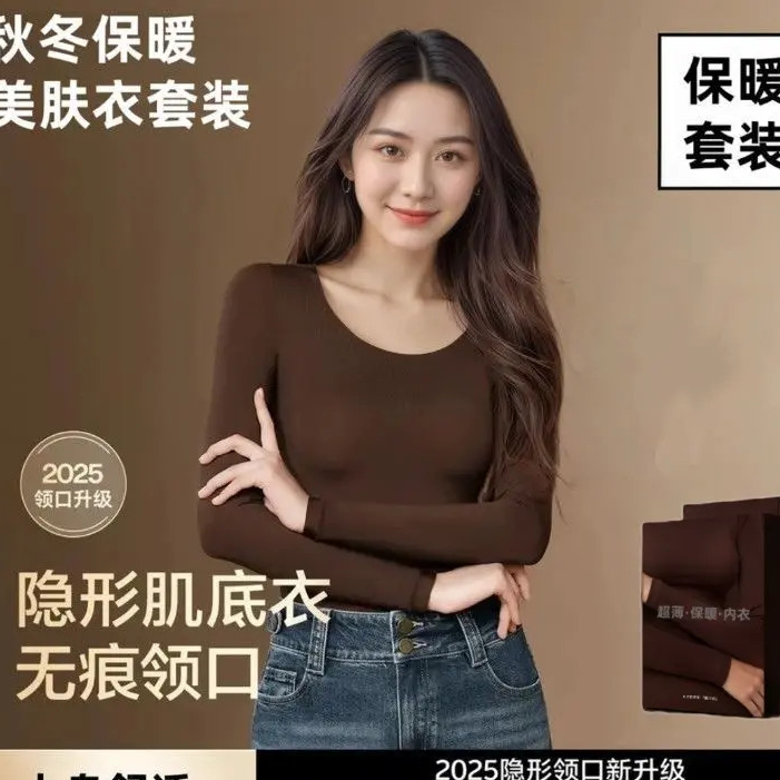 【买一送一】山茶花油香氛美肤肌底衣长袖保暖隐形打底紧身衣女套装