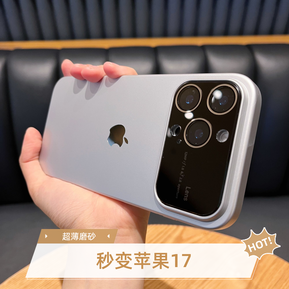 适用秒变苹果17手机壳iphone16promax超薄磨砂16/15/14/13/12/11