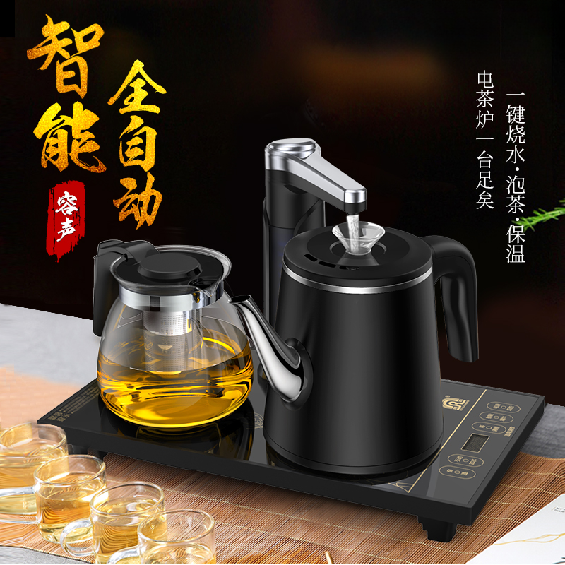 容声烧水壶全自动上水抽水式电热水壶防烫家用茶具套装保温泡茶壶