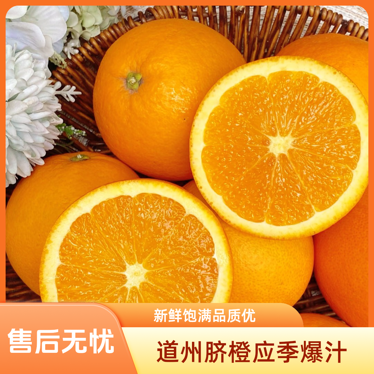 道州脐橙应季水果精品中大果产地现发新鲜度高果肉饱满爆汁礼盒装
