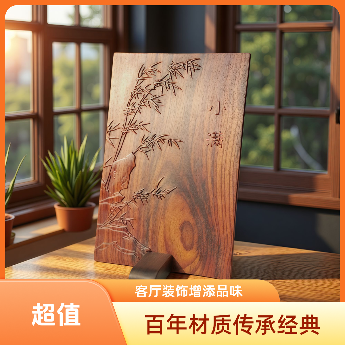 小满竹意国标红木桌面艺术品摆件家居书房茶室装饰送领导长辈礼物