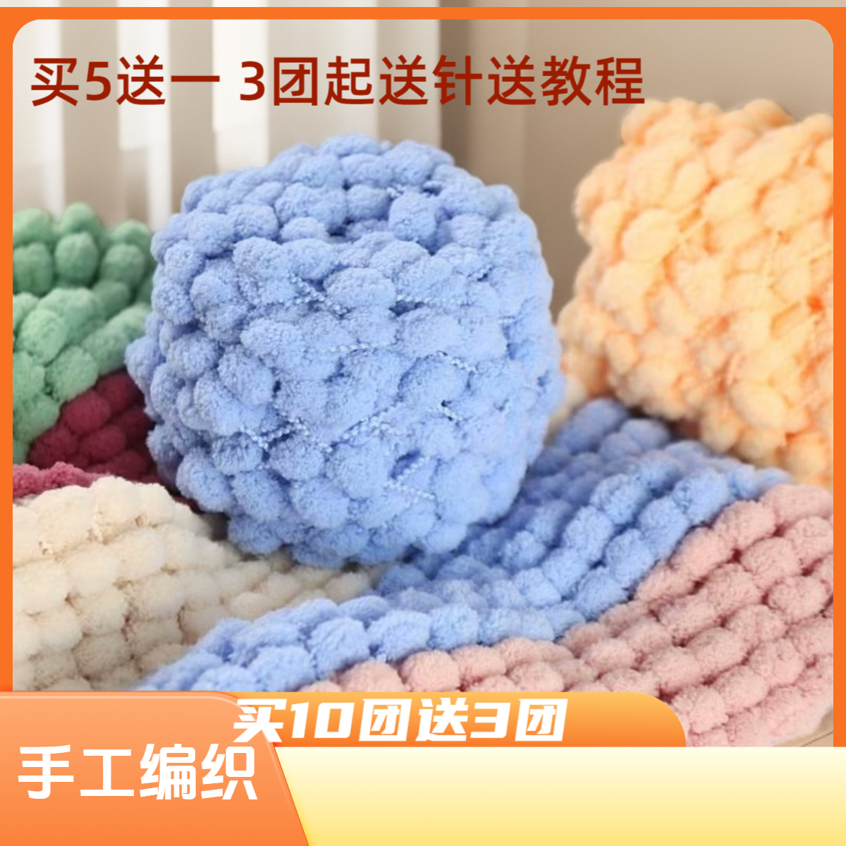 小球球线手工diy编织柔软豆豆毛线团织空调盖毯坐垫地垫材料包