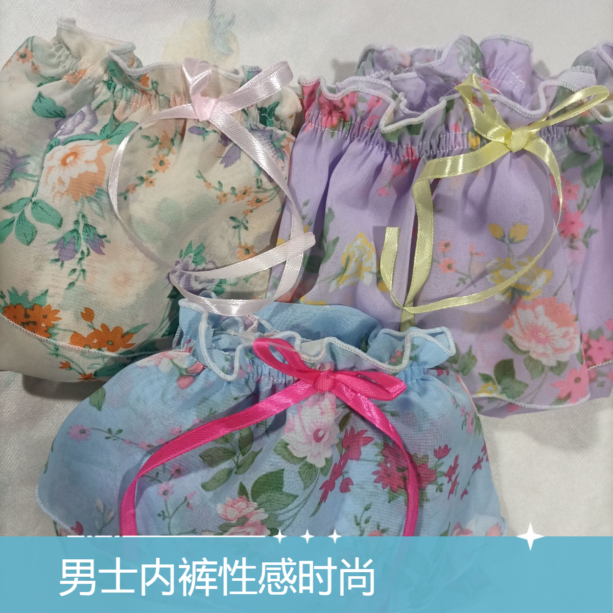 男士内裤荷叶边中腰雪纺纱性感时尚潮流可爱三角款内裤