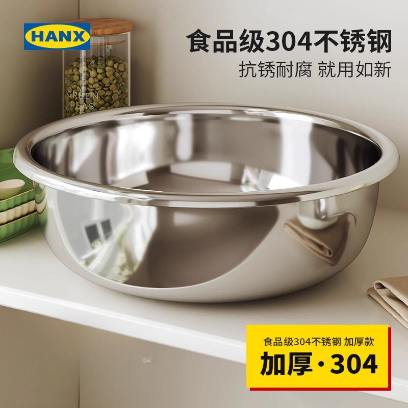 食品级加厚304不锈钢盆厨房家用和面洗菜盆洗碗专用特厚大号脸盆