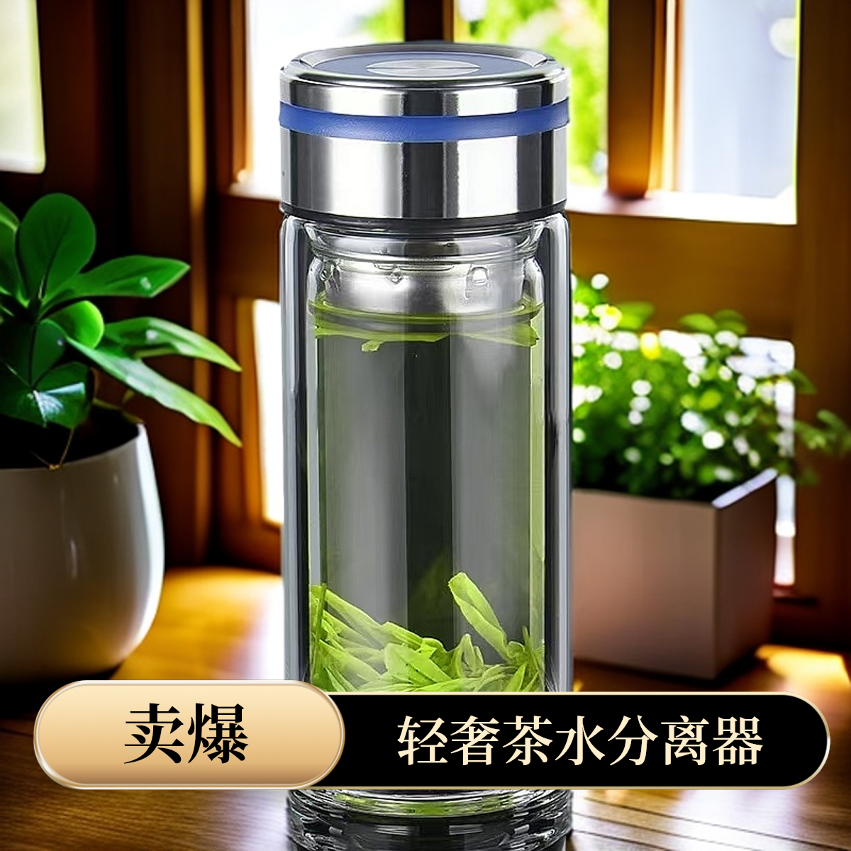 双层玻璃茶水杯耐高温办公杯 茶水分离器商务水杯 家用防烫泡茶杯