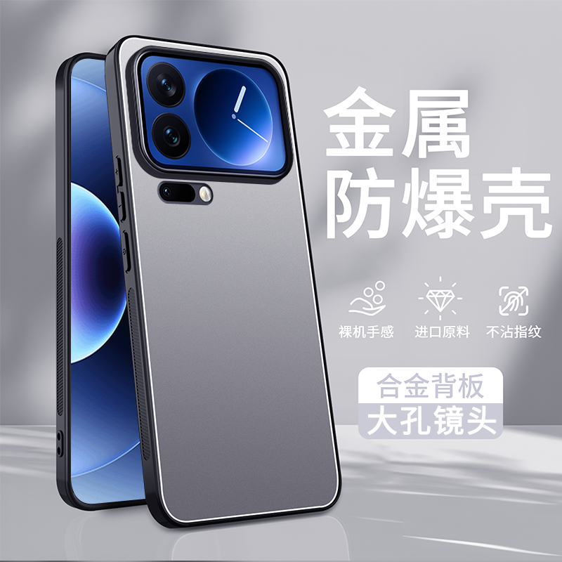 适用小米17Pro手机壳小米17ProMax金属磨砂保护套男女防摔高级感