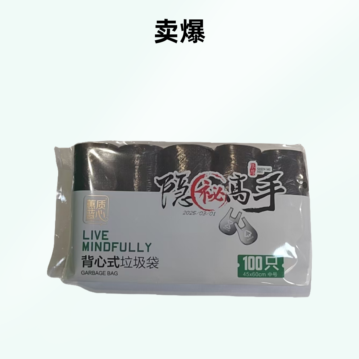 蕙质蓝心背心式垃圾袋加大加厚家用客厅厨房卫生间酒店宿舍垃圾袋