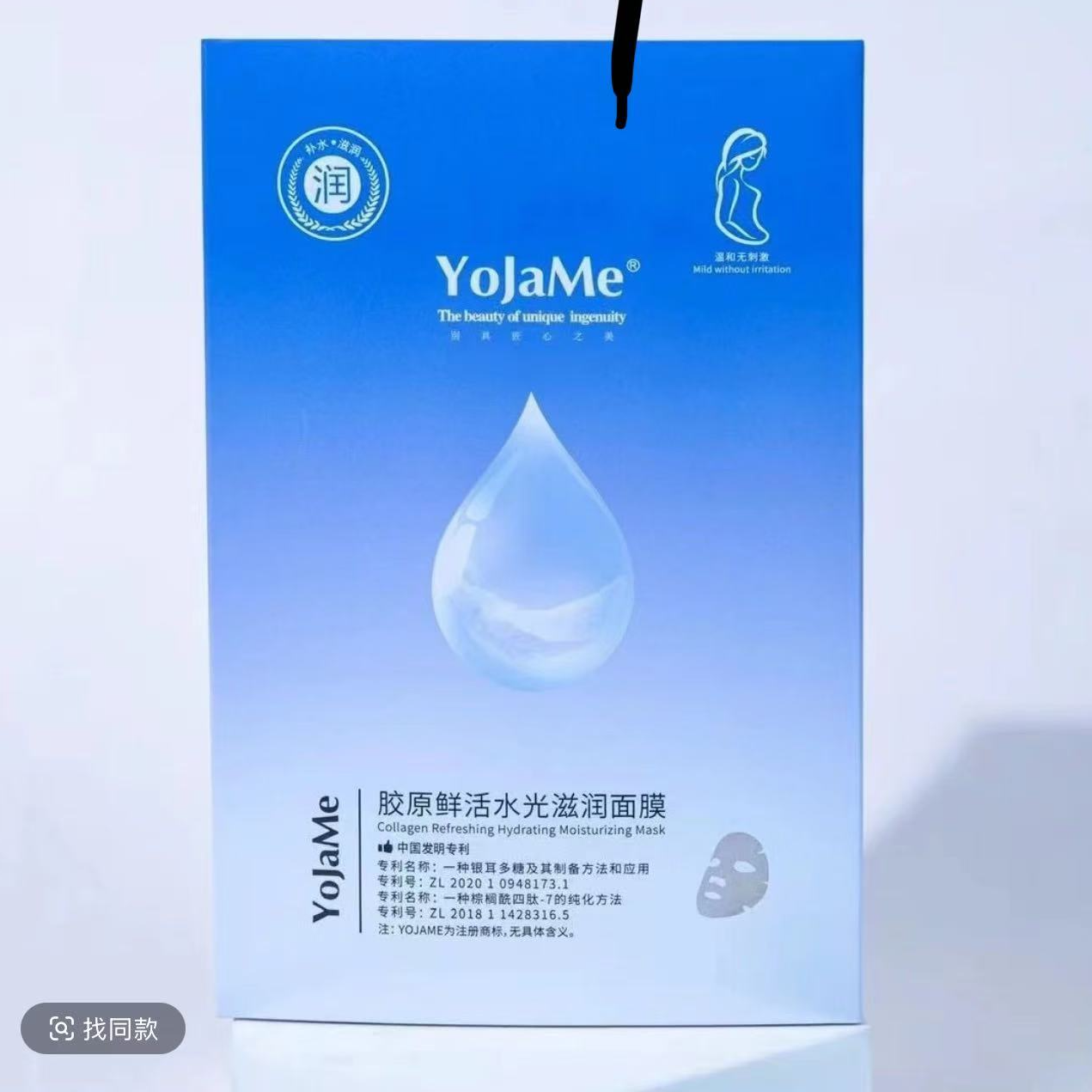 YOJAME胶原鲜活水光滋润面膜 发三盒