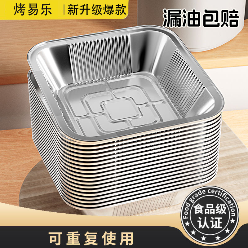 空气炸锅锡纸盘家用吸油纸食物专用纸方形锡纸碗烤箱锡箔纸锡纸盒