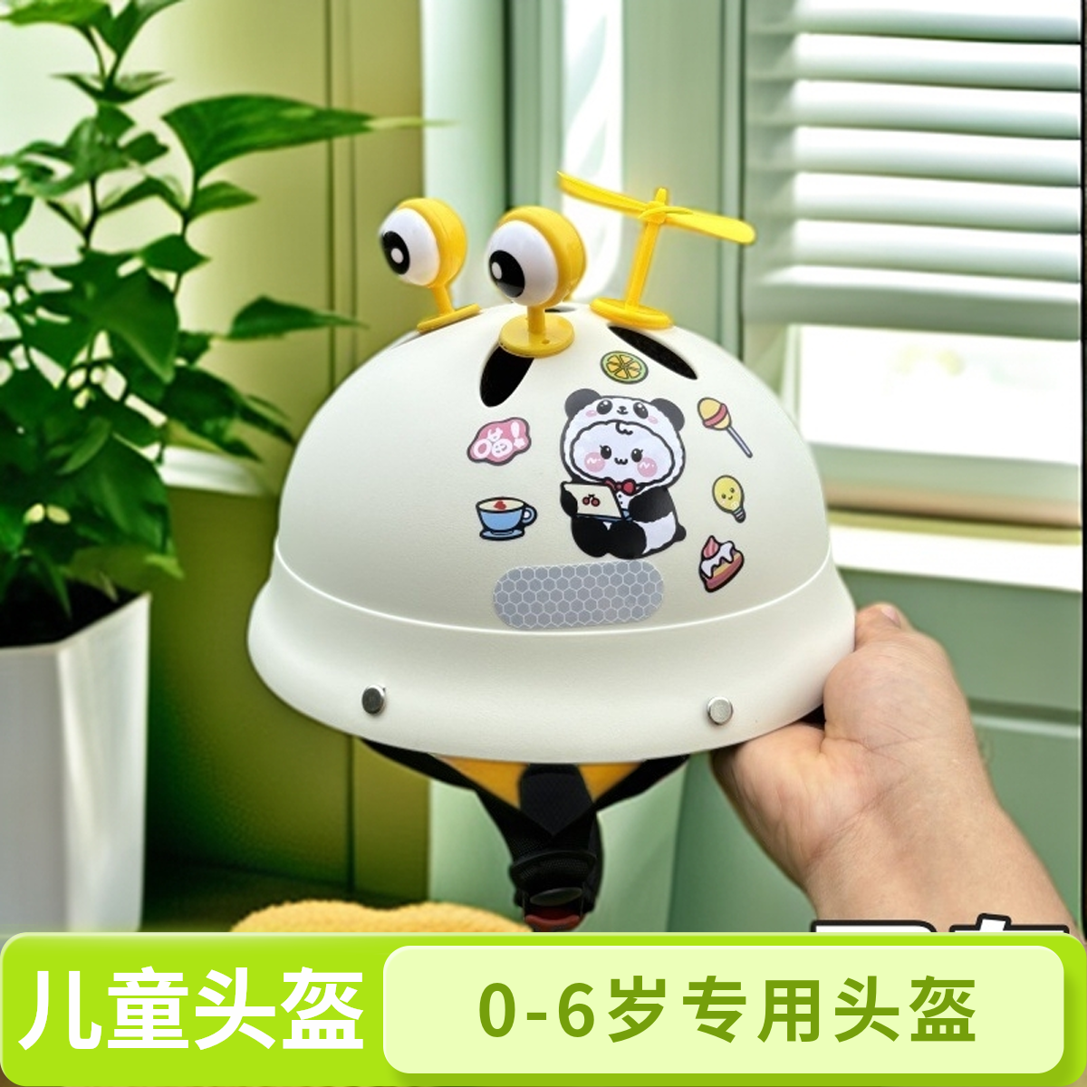 3C认证婴幼儿小童透气安全帽0-6岁小孩电动平衡车滑板车通用头盔