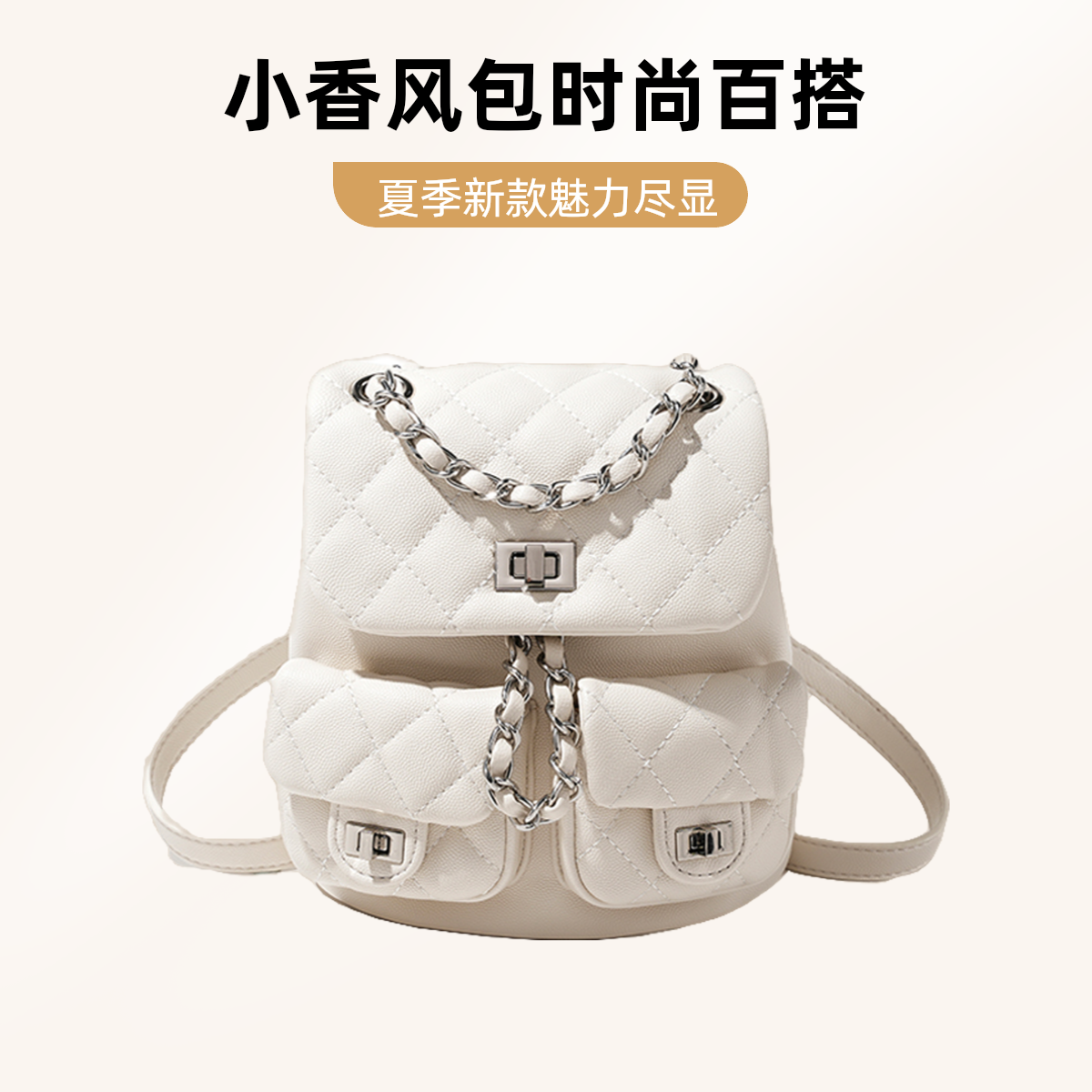 Bag of parody夏季新款小香风时尚百搭双肩包休闲轻奢￥