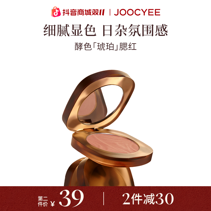【双11抢先购】酵色贝壳琥珀腮红高光单色细腻提亮肤色膨胀色流光棕